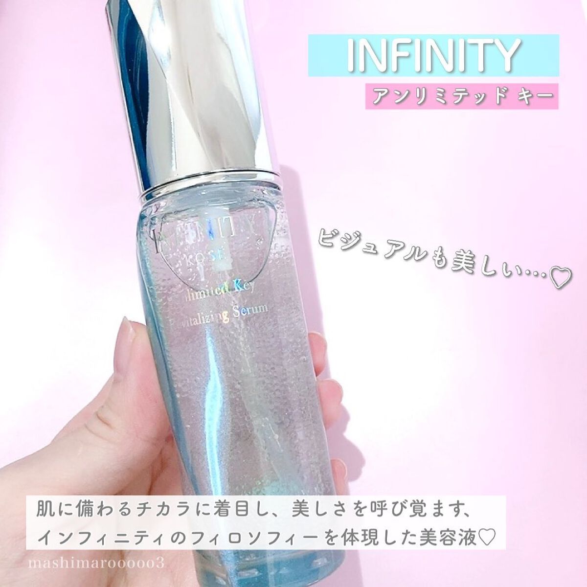 アンリミテッド キー/インフィニティ/美容液を使ったクチコミ(2枚目)