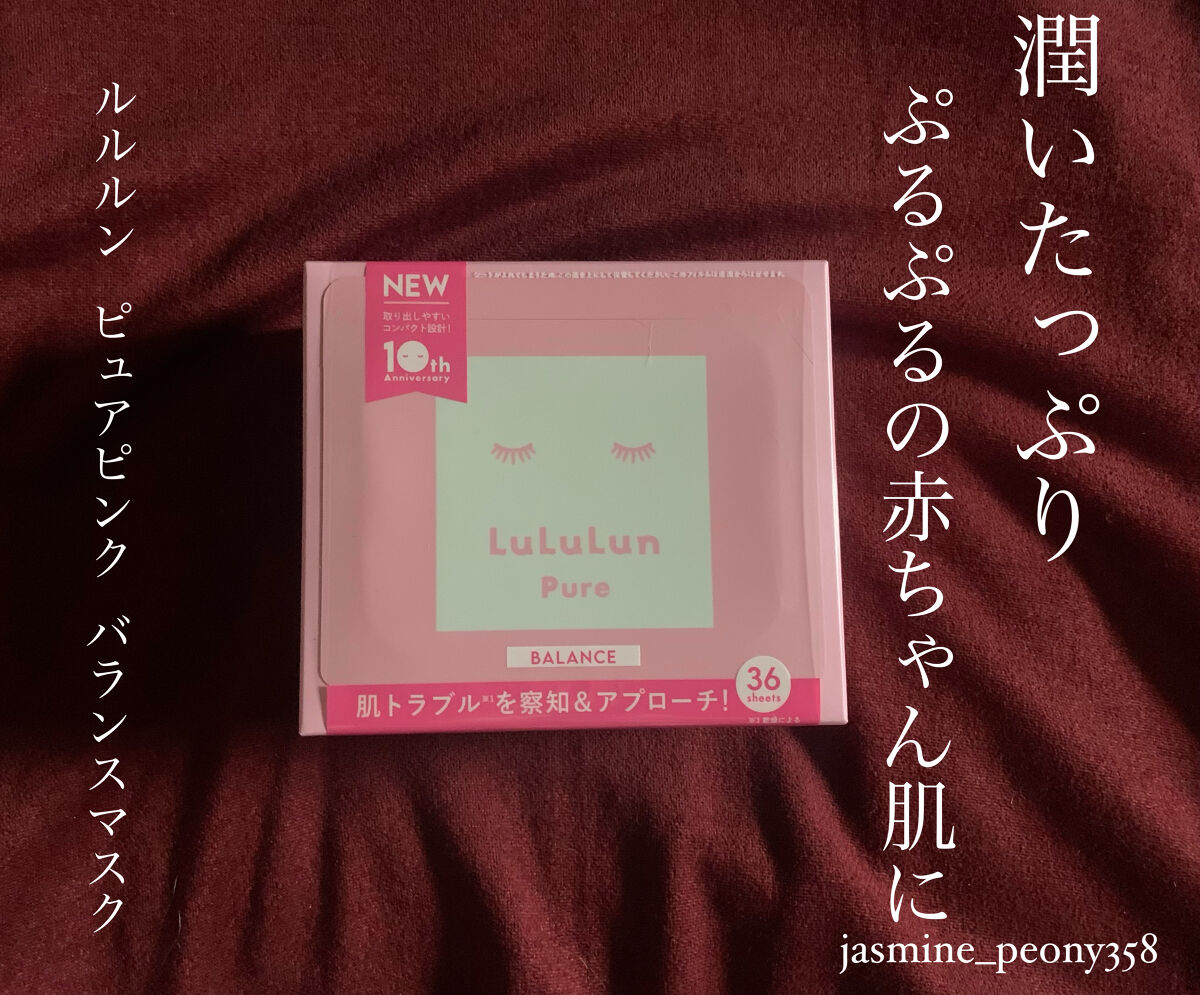 ルルルンピュア エブリーズ/ルルルン/シートマスク・パックを使ったクチコミ（1枚目）
