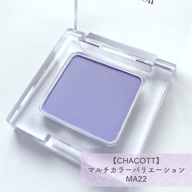 マルチカラーバリエーション マット MA22/チャコット・コスメティクス/単色アイシャドウを使ったクチコミ（2枚目）
