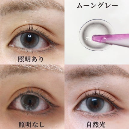 aube pie/chuu LENS/カラーコンタクトレンズを使ったクチコミ(7枚目)