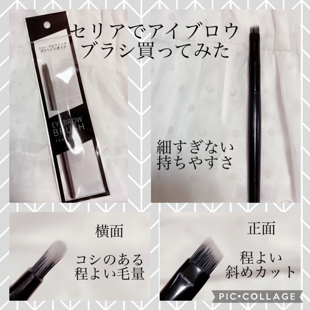 アイブロウブラシ/セリア/メイクブラシを使ったクチコミ(1枚目)