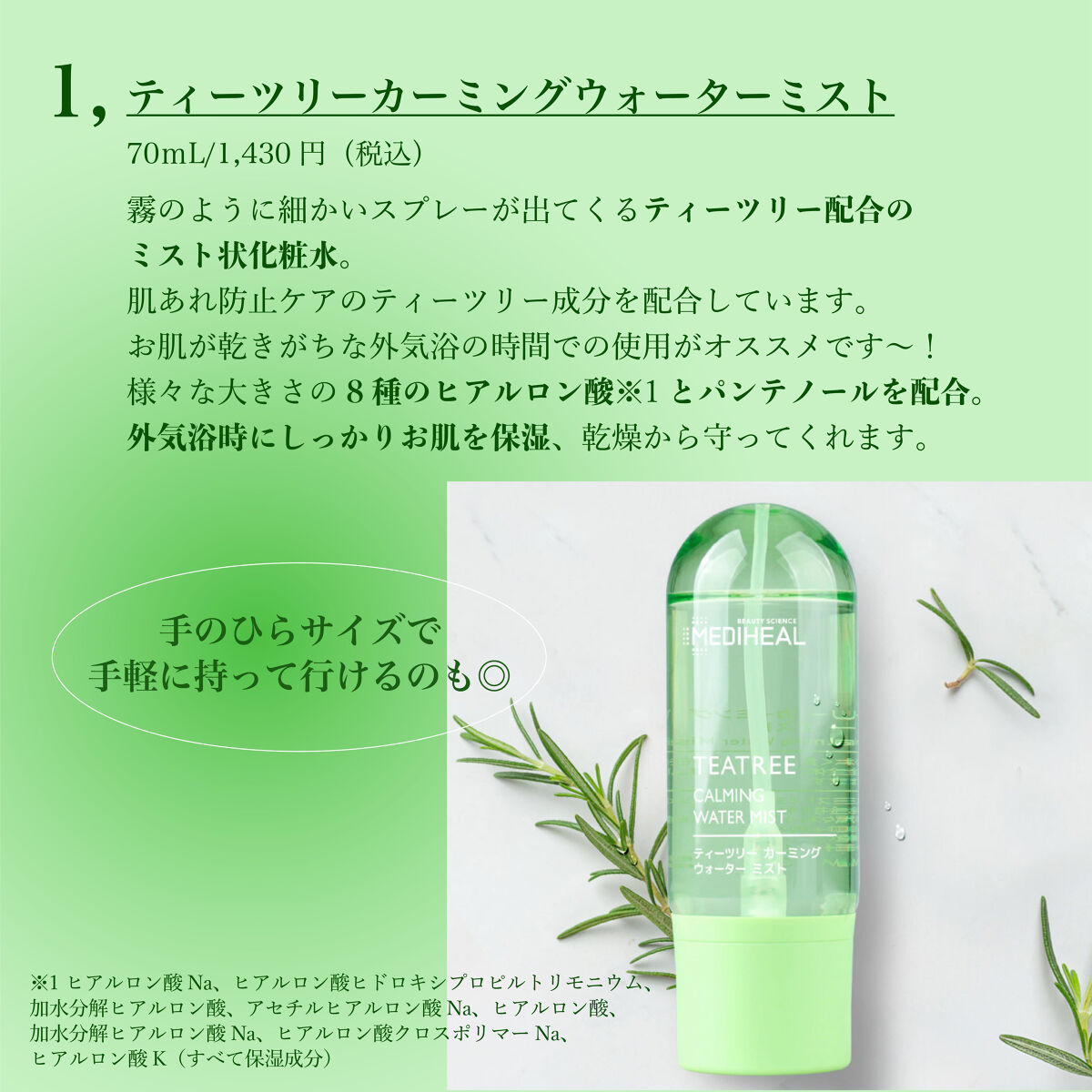 ラボケア ハートリーフピュアカーミングシートマスク/MEDIHEAL/シートマスク・パックを使ったクチコミ（2枚目）