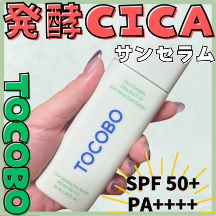 シカカーミングサンセラム/TOCOBO/日焼け止めクリームを使ったクチコミ(1枚目)