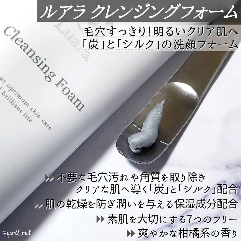 クレンジングフォーム/Luara/洗顔フォームを使ったクチコミ(2枚目)