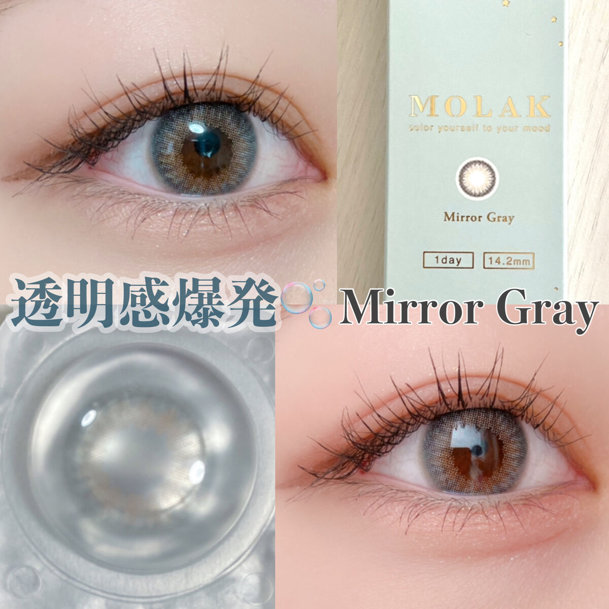 MOLAK 1day/MOLAK/ワンデー（１DAY）カラコンを使ったクチコミ（1枚目）