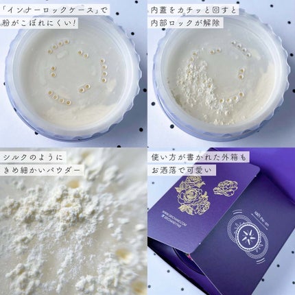 トランスルーセントパウダー/SRICHAND/ルースパウダーを使ったクチコミ(5枚目)