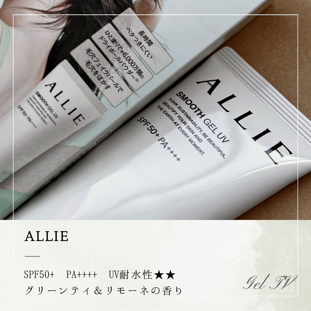 アリィー クロノビューティ ラスティングプライマーUV/アリィー/日焼け止めジェルを使ったクチコミ（3枚目）