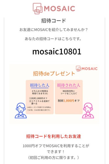 MOSAIC ボックス/MOSAIC/その他キットセットを使ったクチコミ（3枚目）