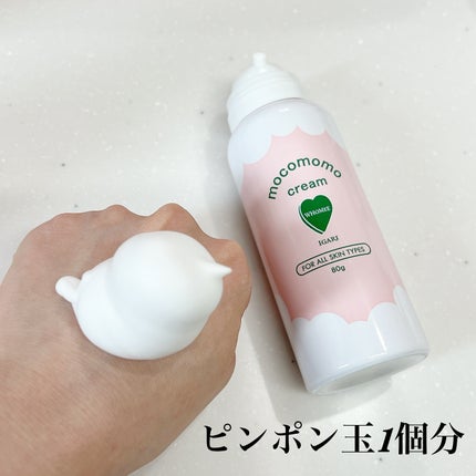 モコモモクリーム/WHOMEE/フェイスクリームを使ったクチコミ(2枚目)