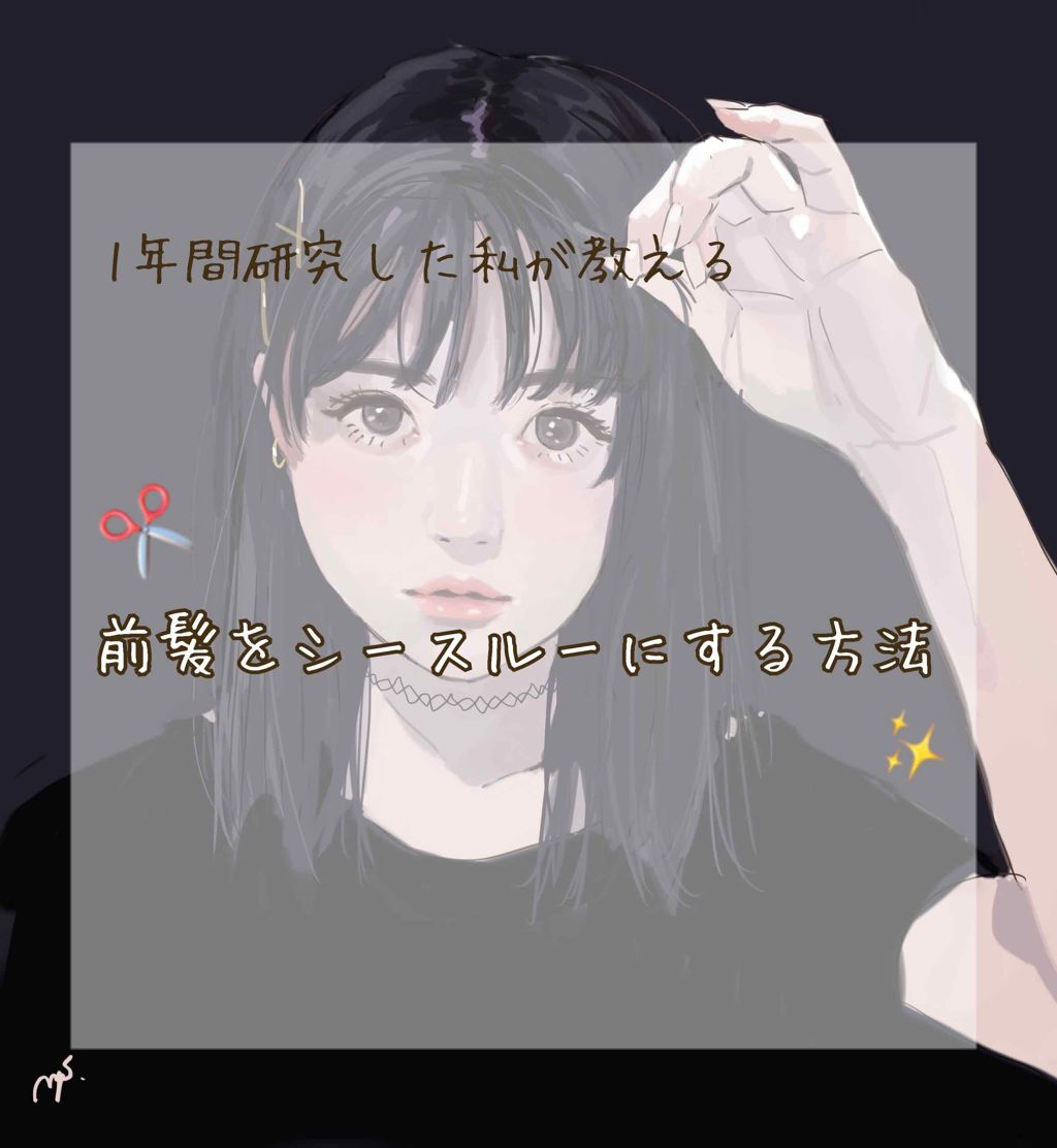 ã¯ãªâžð·ïžâžâ on LIPS ãã¯ãããŸããŠâªâªåæçš¿ã§ãâšç¬¬1匟ã§ã¯ãç§ã®ã·ãŒã¹ã«ãŒå髪ã®äœ..ãïŒ1æç®ïŒ