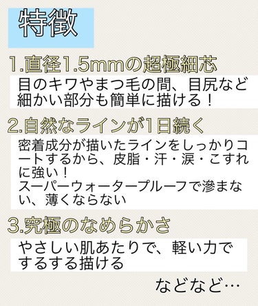 「密着アイライナー」極細クリームペンシル/デジャヴュ/ペンシルアイライナーを使ったクチコミ（3枚目）