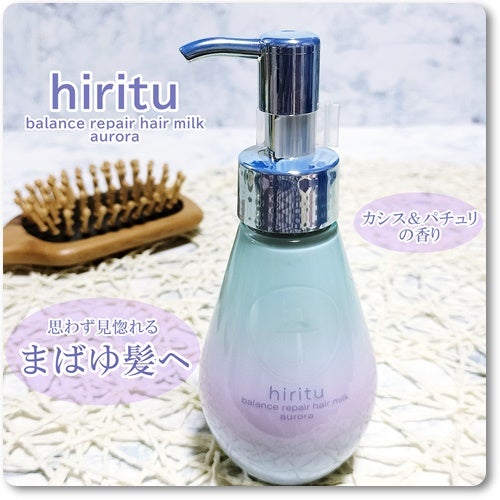 ヒリツ バランスリペアヘアミルク オーロラ/hiritu/ヘアミルクを使ったクチコミ(2枚目)