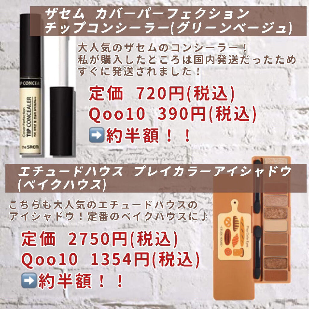 カバーパーフェクション チップコンシーラー/the SAEM/リキッドコンシーラーを使ったクチコミ（2枚目）