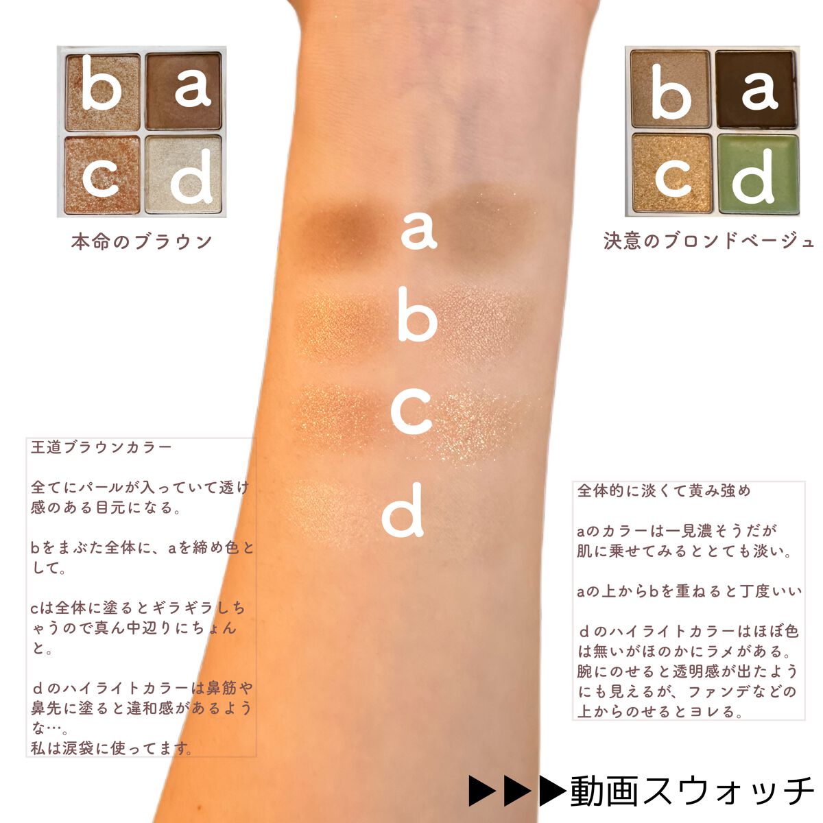 THE アイパレR/b idol/アイシャドウパレットを使ったクチコミ(2枚目)