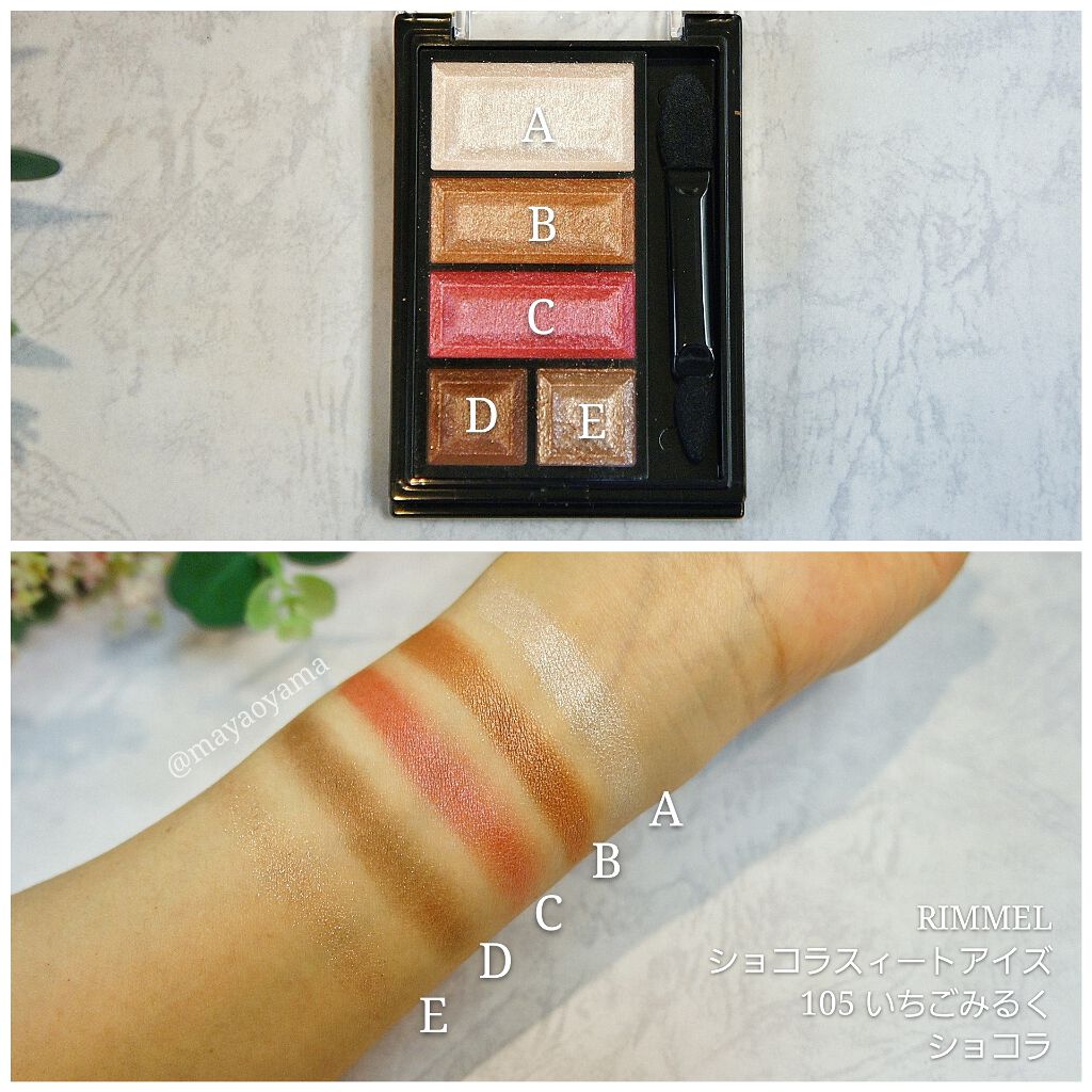 ショコラスウィート アイズ/リンメル ロンドン/アイシャドウパレットを使ったクチコミ（2枚目）