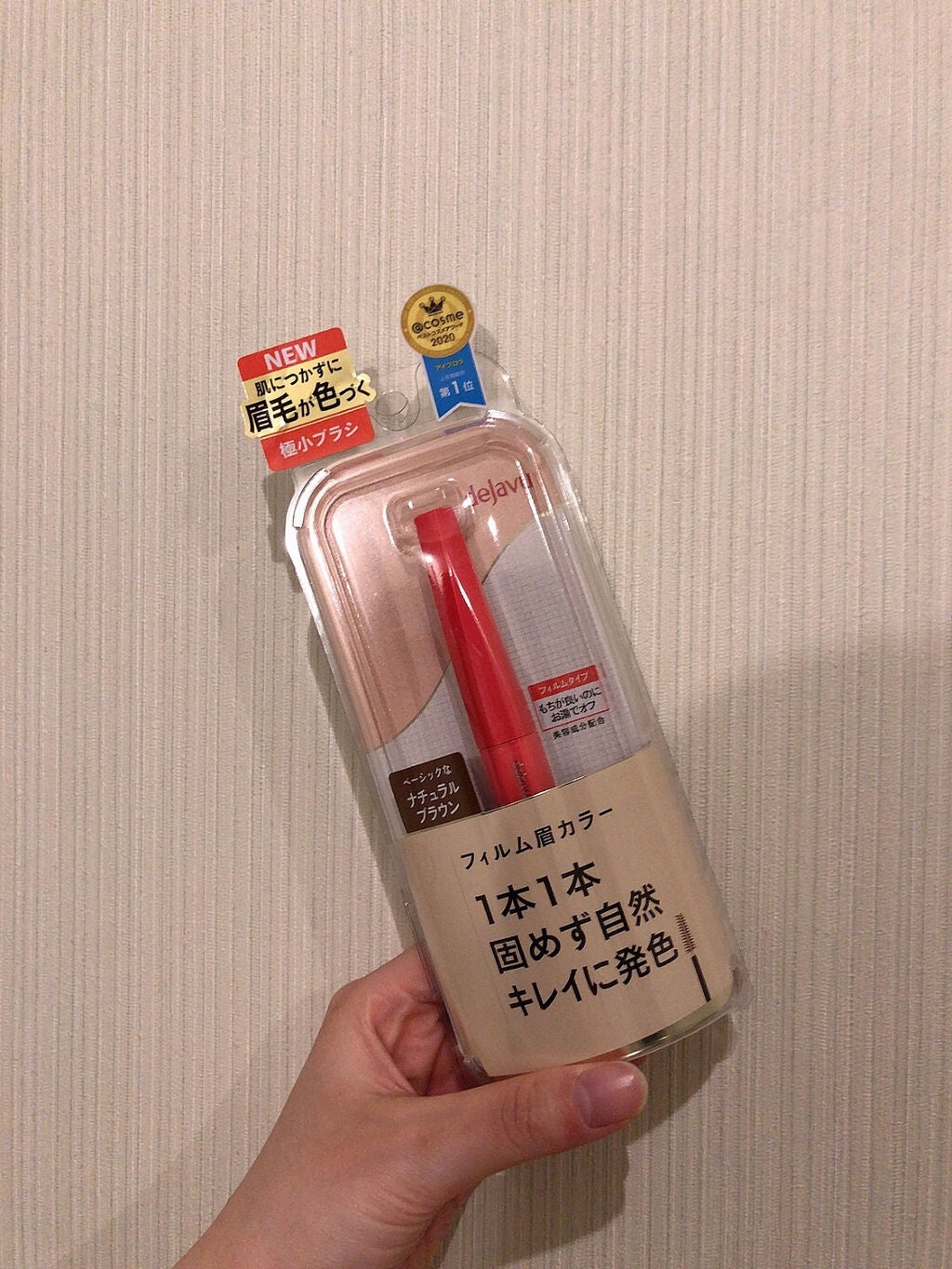 フィルム眉カラー/デジャヴュ/眉マスカラを使ったクチコミ(1枚目)