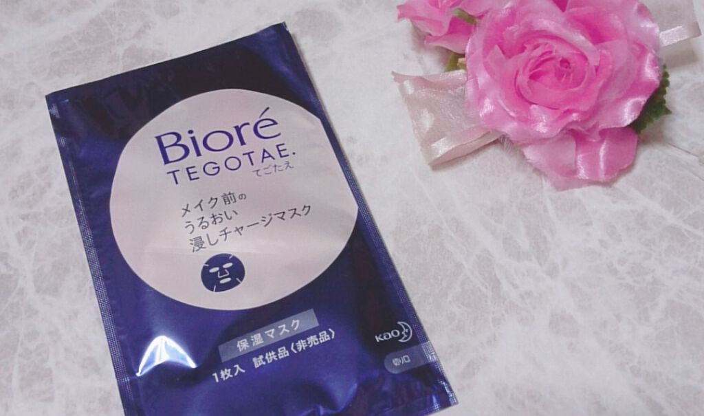 てごたえ メイク前のうるおい浸しチャージマスク/ビオレ/シートマスク・パックを使ったクチコミ(1枚目)