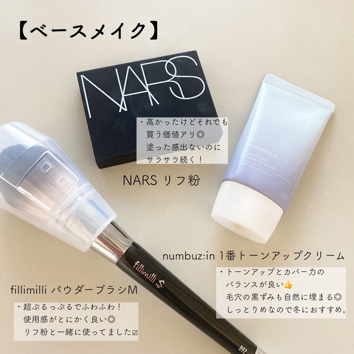 ライトリフレクティングセッティングパウダー プレスト N/NARS/プレストパウダーを使ったクチコミ(2枚目)