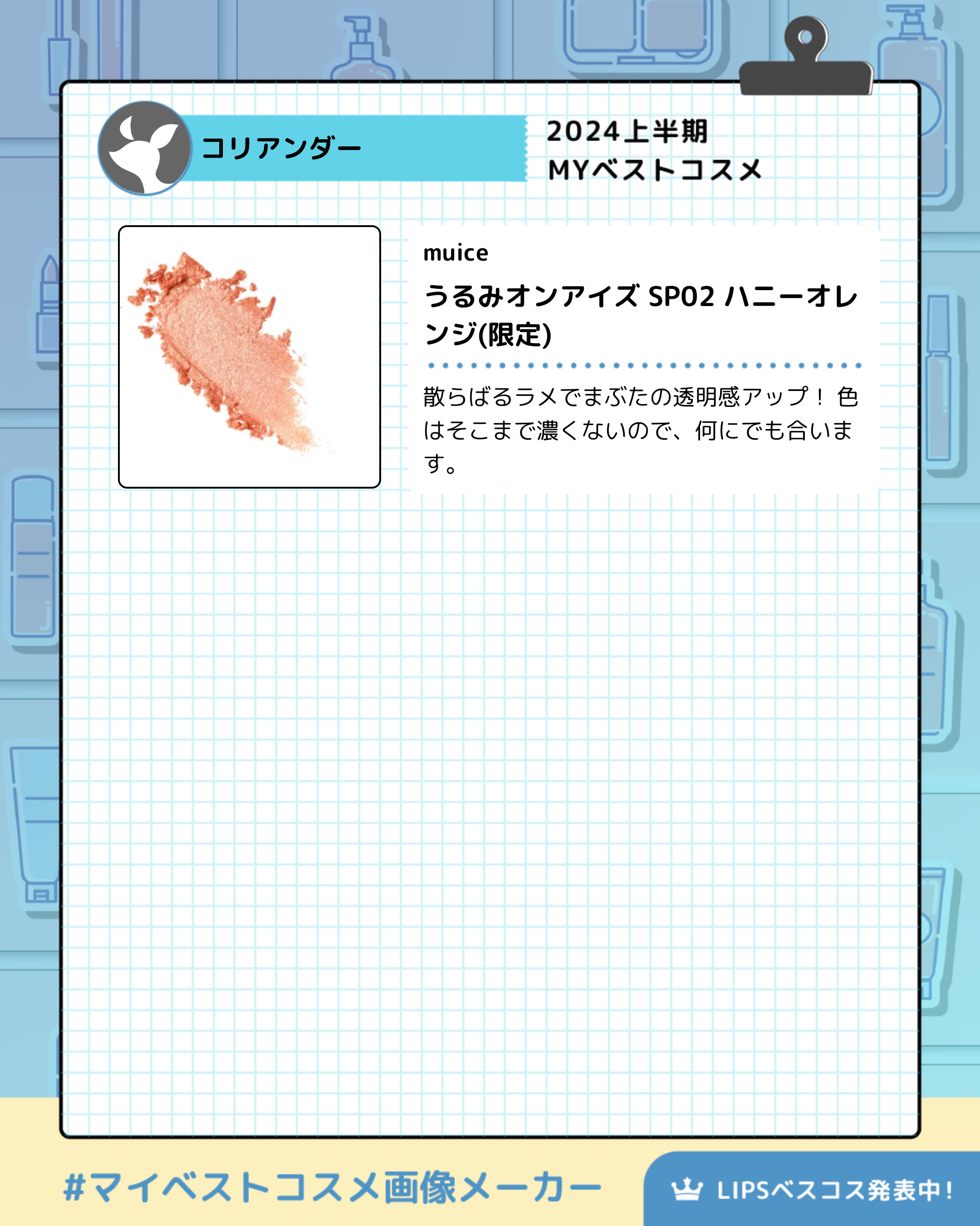 キヌケアグローアップ BR793 グレイズドモミジ/shu uemura/口紅を使ったクチコミ（3枚目）