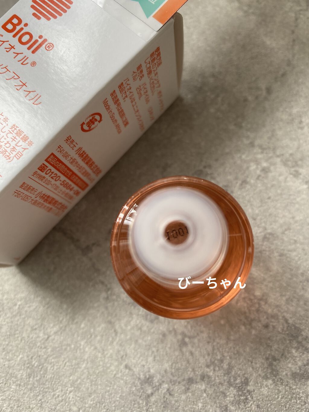 バイオイル/バイオイル/フェイスオイルを使ったクチコミ（2枚目）