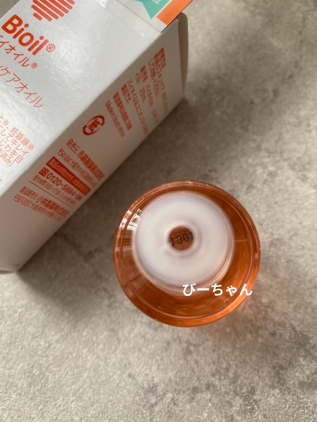 バイオイル/バイオイル/フェイスオイルを使ったクチコミ(2枚目)