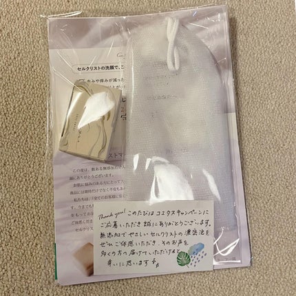 セルクリストソープ/セルクリスト/洗顔石鹸を使ったクチコミ(5枚目)