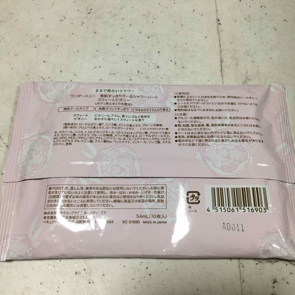 ワンダーハニー　素肌すっきりクールシャワーシート＜ボディ用ふきとり化粧水＞/VECUA Honey/ボディシートを使ったクチコミ（2枚目）