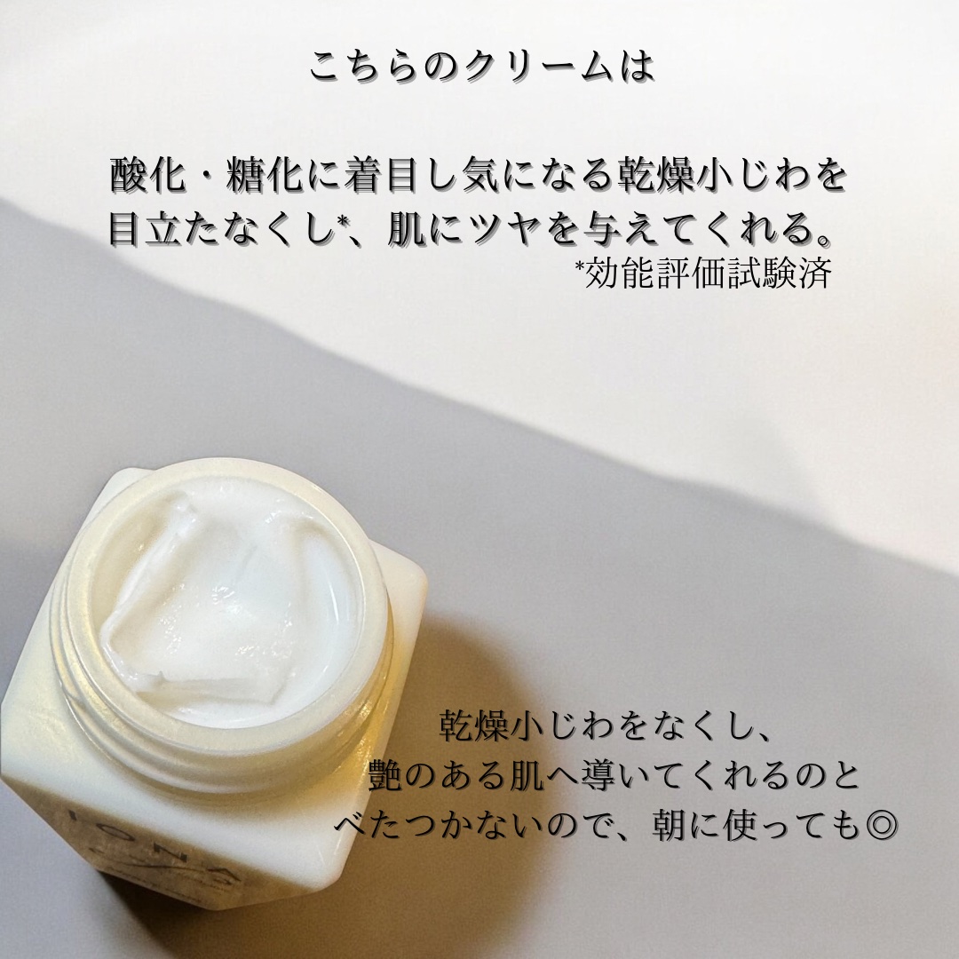 モイスト クリーム/イオナ エフ/フェイスクリームを使ったクチコミ（3枚目）