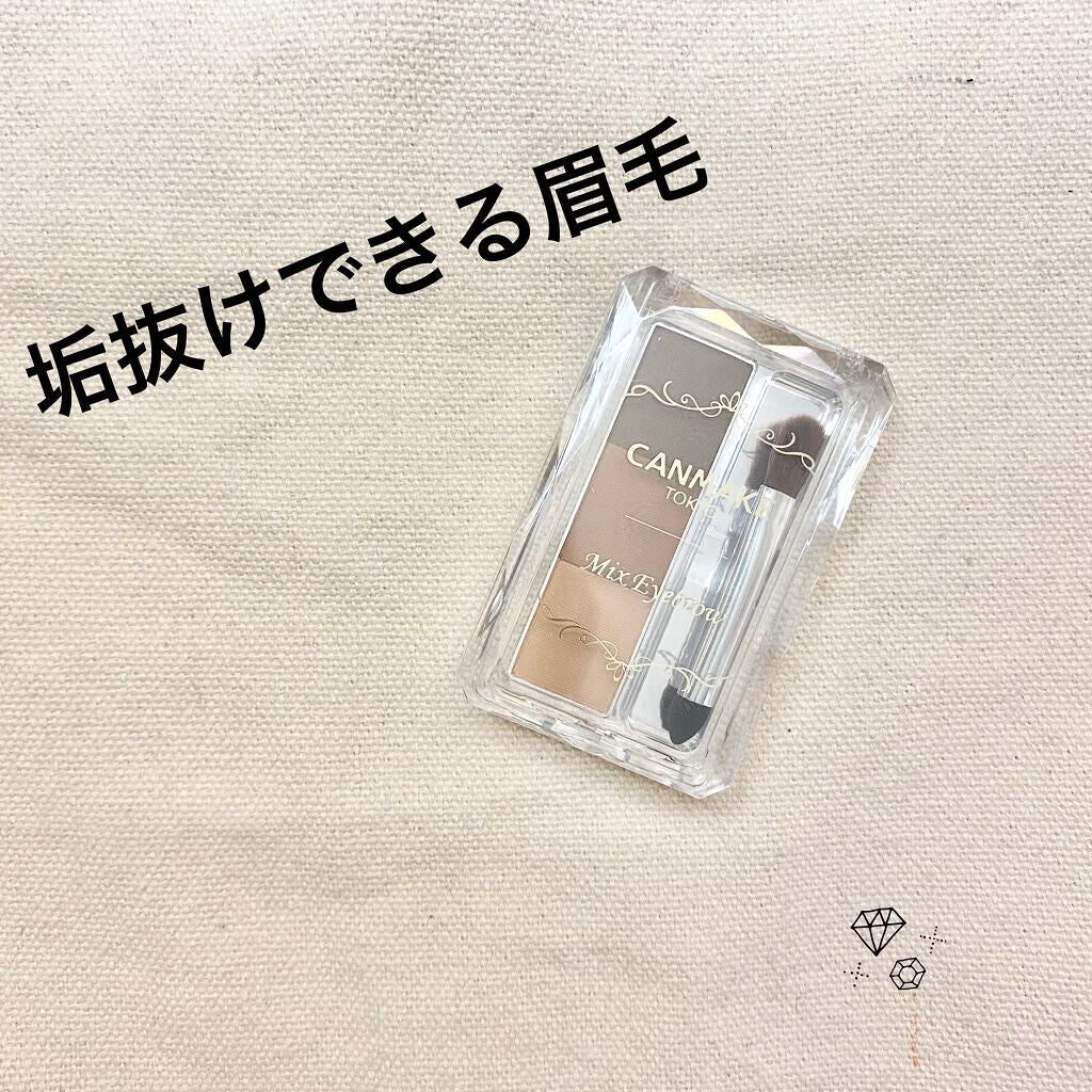 ミックスアイブロウ/キャンメイク/パウダーアイブロウを使ったクチコミ(1枚目)