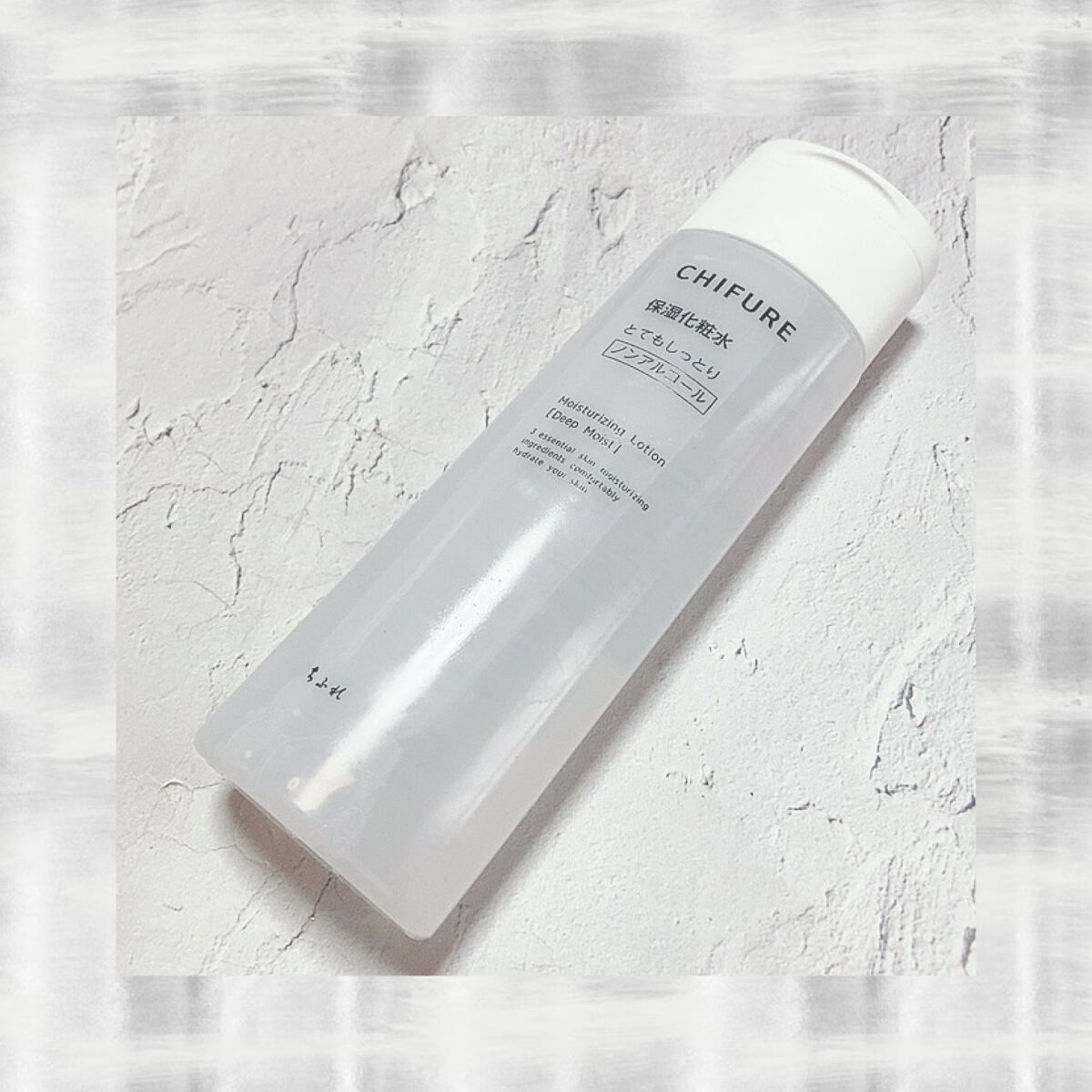 保湿化粧水 とてもしっとりタイプ/ちふれ/化粧水を使ったクチコミ(1枚目)