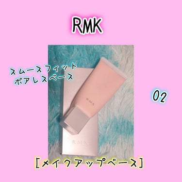 RMK スムースフィット ポアレスベース/RMK/化粧下地を使ったクチコミ（1枚目）
