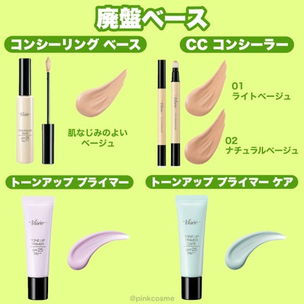 CC コンシーラー/Visée/リキッドコンシーラーを使ったクチコミ(6枚目)