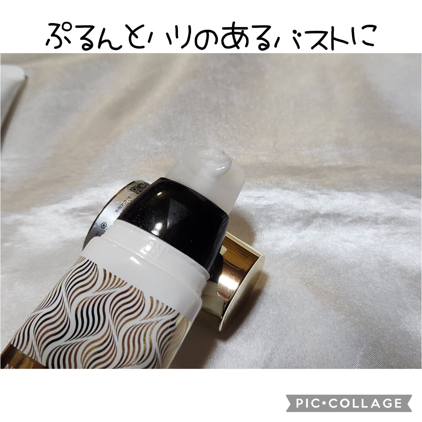 オーガニックフレグランスバストクリーム/MAPUTI/バスト・ヒップケアを使ったクチコミ(2枚目)