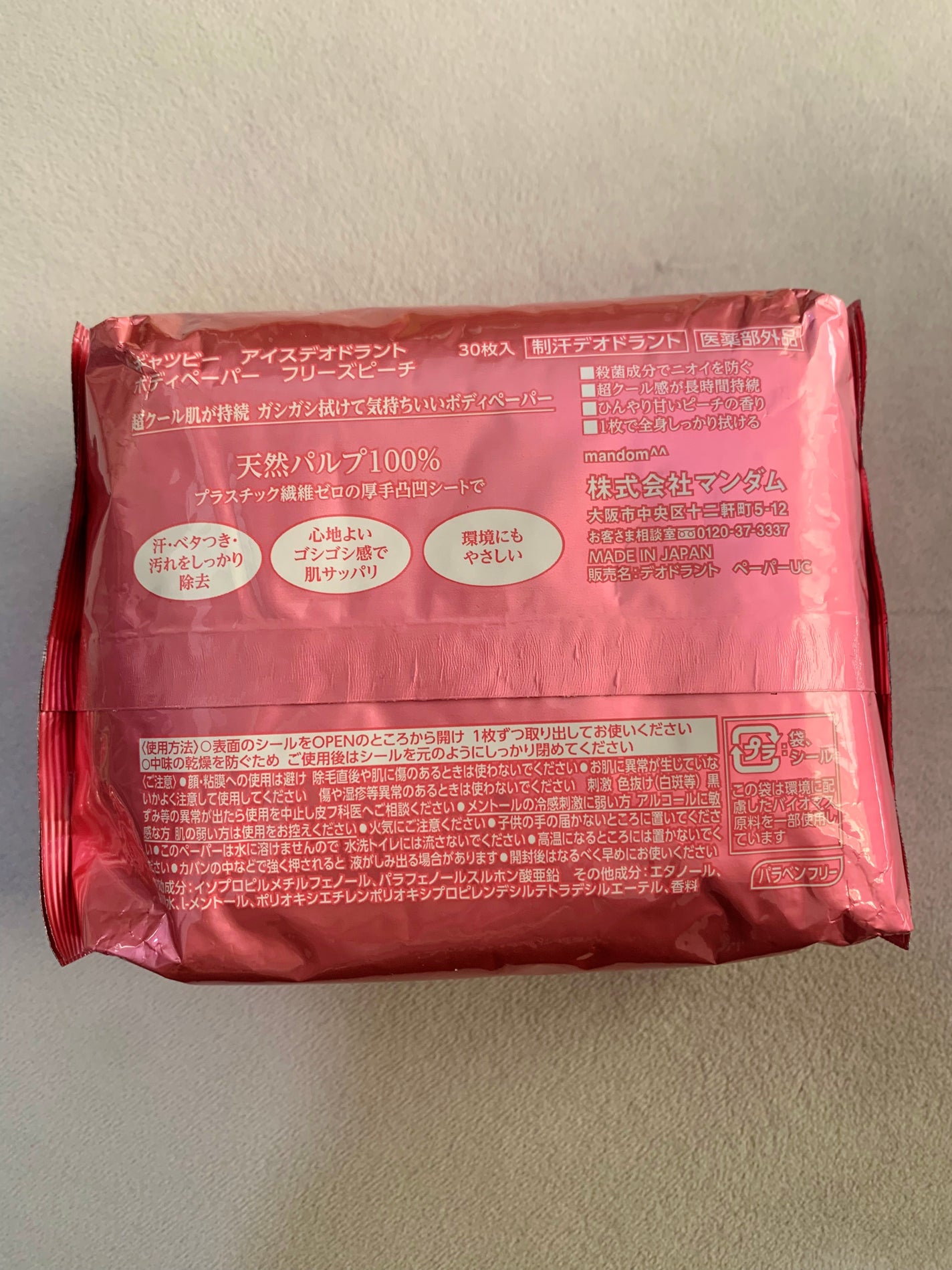 アイスデオドラント ボディペーパーN フリーズピーチ/ギャツビー/ボディシートを使ったクチコミ(3枚目)