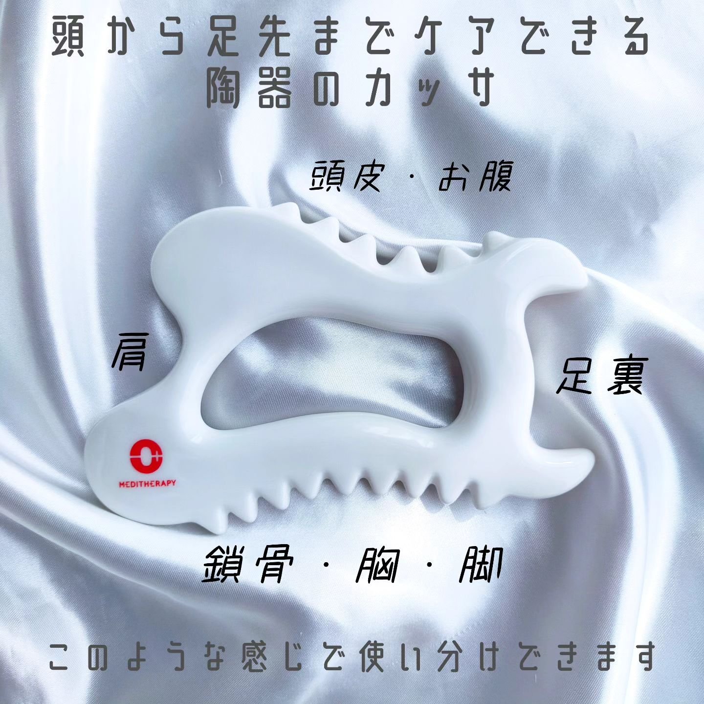 SOKSAL かっさ/MEDITHERAPY/かっさプレートを使ったクチコミ（3枚目）