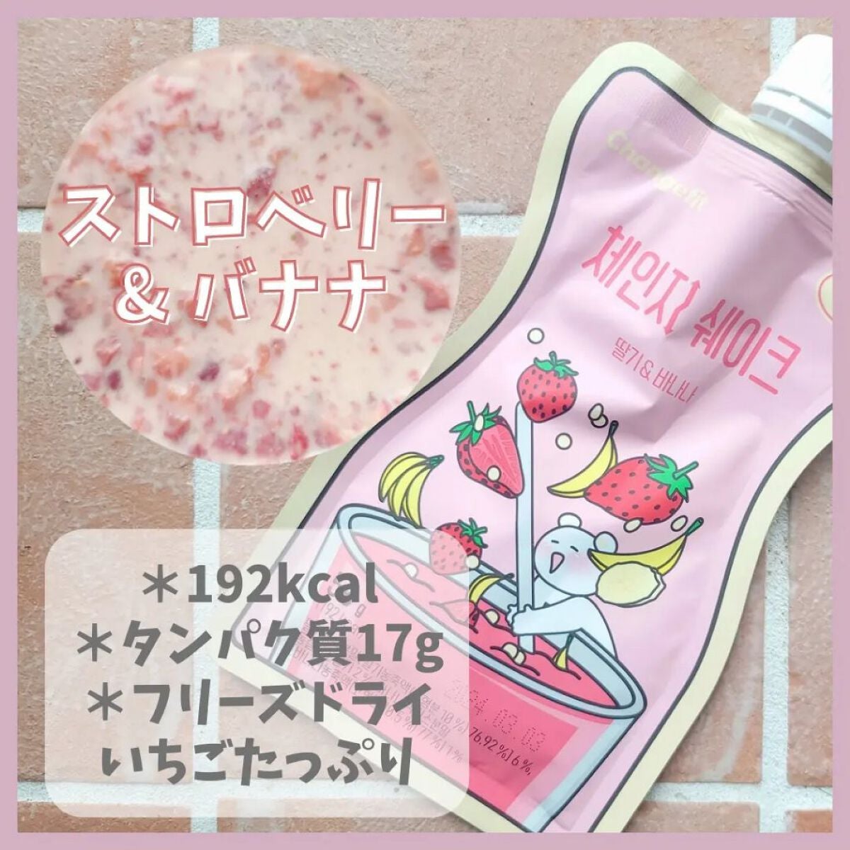 チェンジダイエットシェイク/Changefit/ボディサプリメントを使ったクチコミ(3枚目)