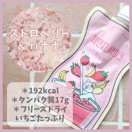 チェンジダイエットシェイク/Changefit/ボディサプリメントを使ったクチコミ(3枚目)