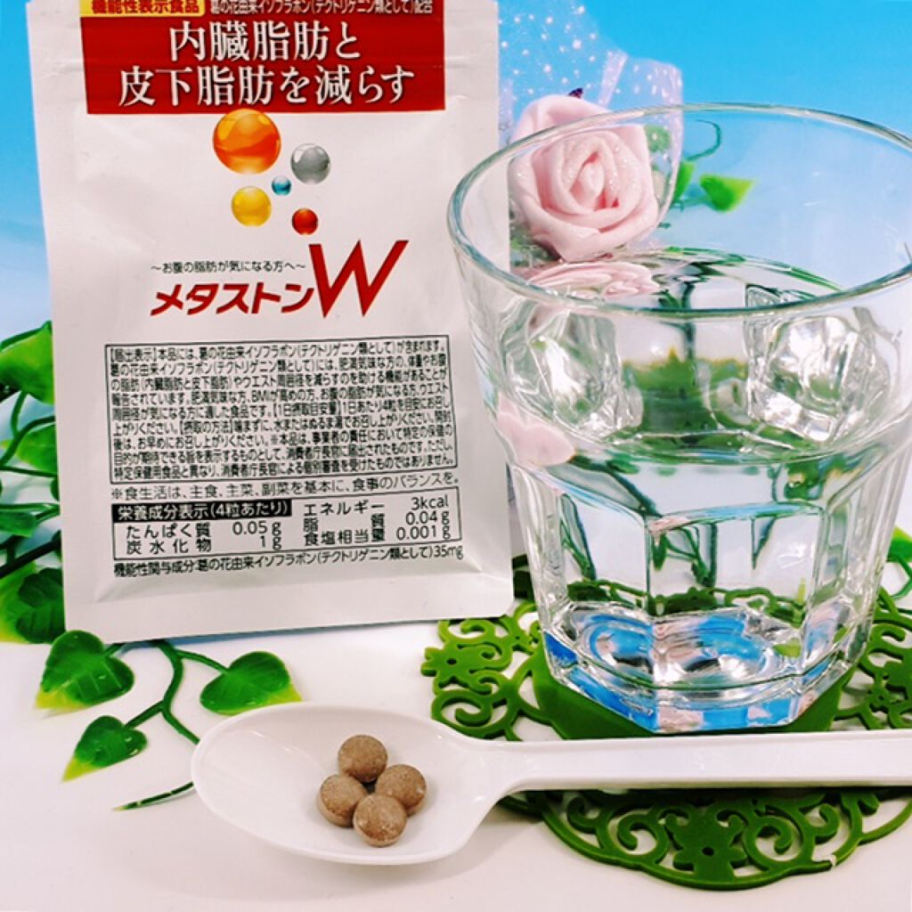 メタストンW/ソシア/ボディサプリメントを使ったクチコミ(1枚目)