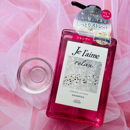 リラックス ミッドナイトリペア シャンプー/ヘアトリートメント (ストレート&リッチ)/Je l'aime/市販シャンプーを使ったクチコミ(2枚目)