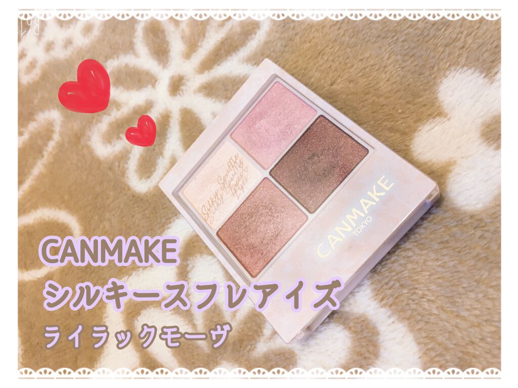 シルキースフレアイズ/キャンメイク/アイシャドウパレットを使ったクチコミ(1枚目)