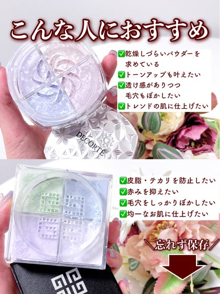 プリズム・リーブル/GIVENCHY/ルースパウダーを使ったクチコミ(8枚目)