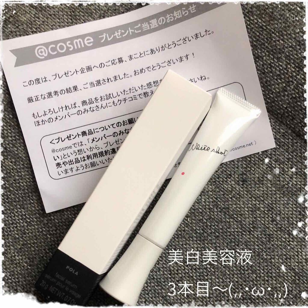 ホワイトショット SXS/ホワイトショット/美容液を使ったクチコミ(1枚目)