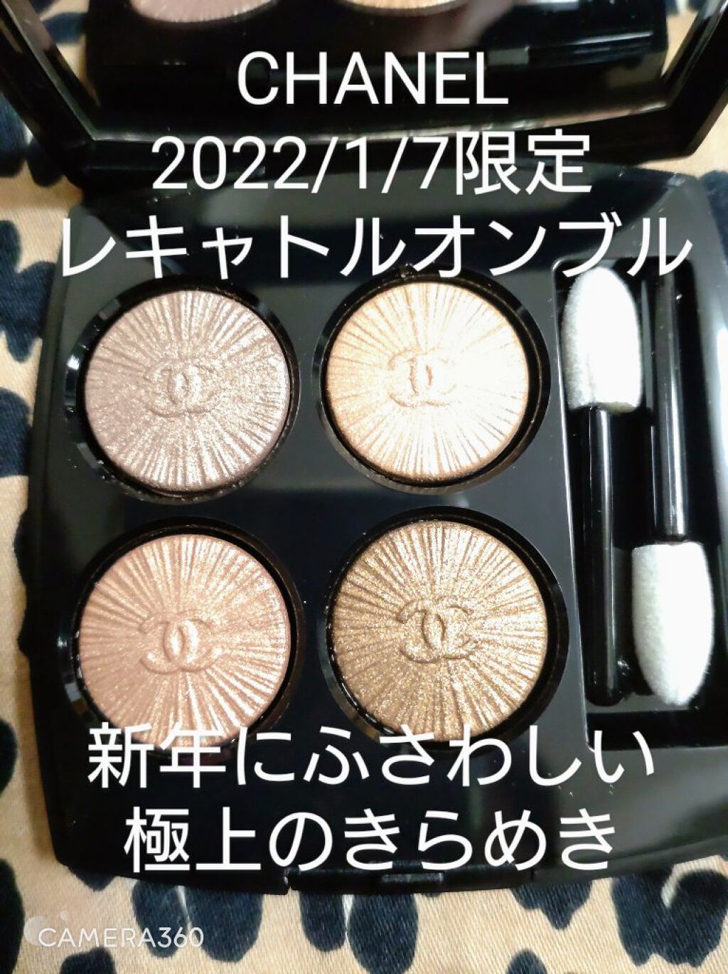 レ キャトル オンブル/CHANEL/アイシャドウパレットを使ったクチコミ（1枚目）