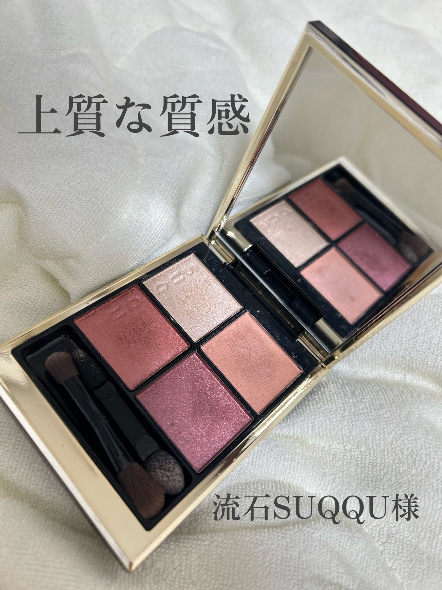 シグニチャー カラー アイズ/SUQQU/アイシャドウパレットを使ったクチコミ(1枚目)