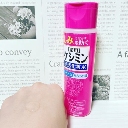 ケシミン浸透化粧水 しっとりタイプ/ケシミン/化粧水を使ったクチコミ(2枚目)