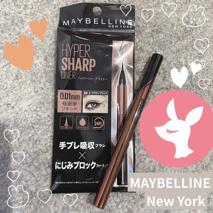 ハイパーシャープ ライナー R/MAYBELLINE NEW YORK/リキッドアイライナーを使ったクチコミ(1枚目)