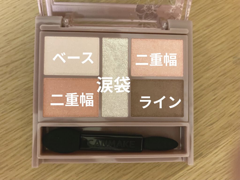 パーフェクトスタイリストアイズ/キャンメイク/アイシャドウパレットを使ったクチコミ（2枚目）