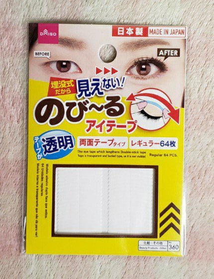 のび〜る アイテープ 両面テープタイプ/DAISO/二重まぶた用アイテムを使ったクチコミ(5枚目)