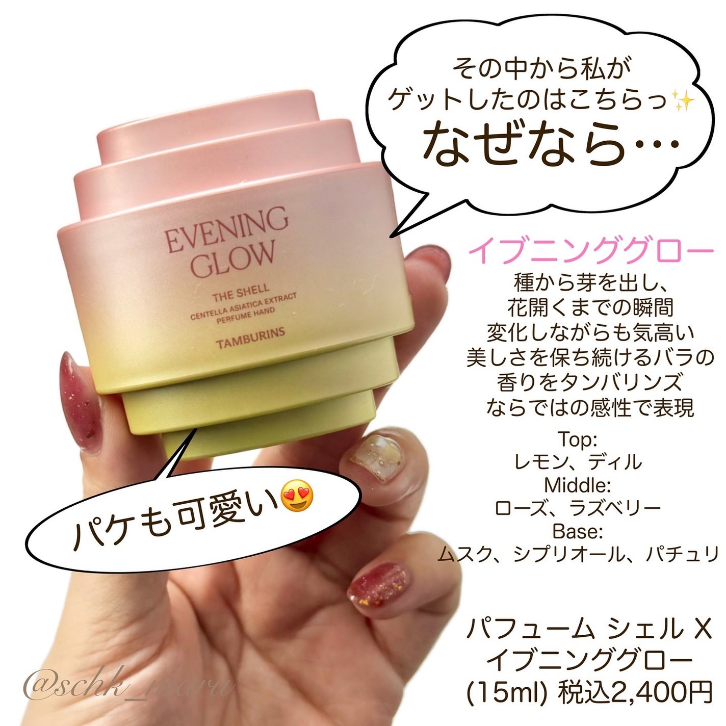 2024年秋新作ハンドクリーム】THE SHELL PerfumeHANDCREAM 2024年秋新作ハンドクリーム】THE SHELL PerfumeHANDCREAM