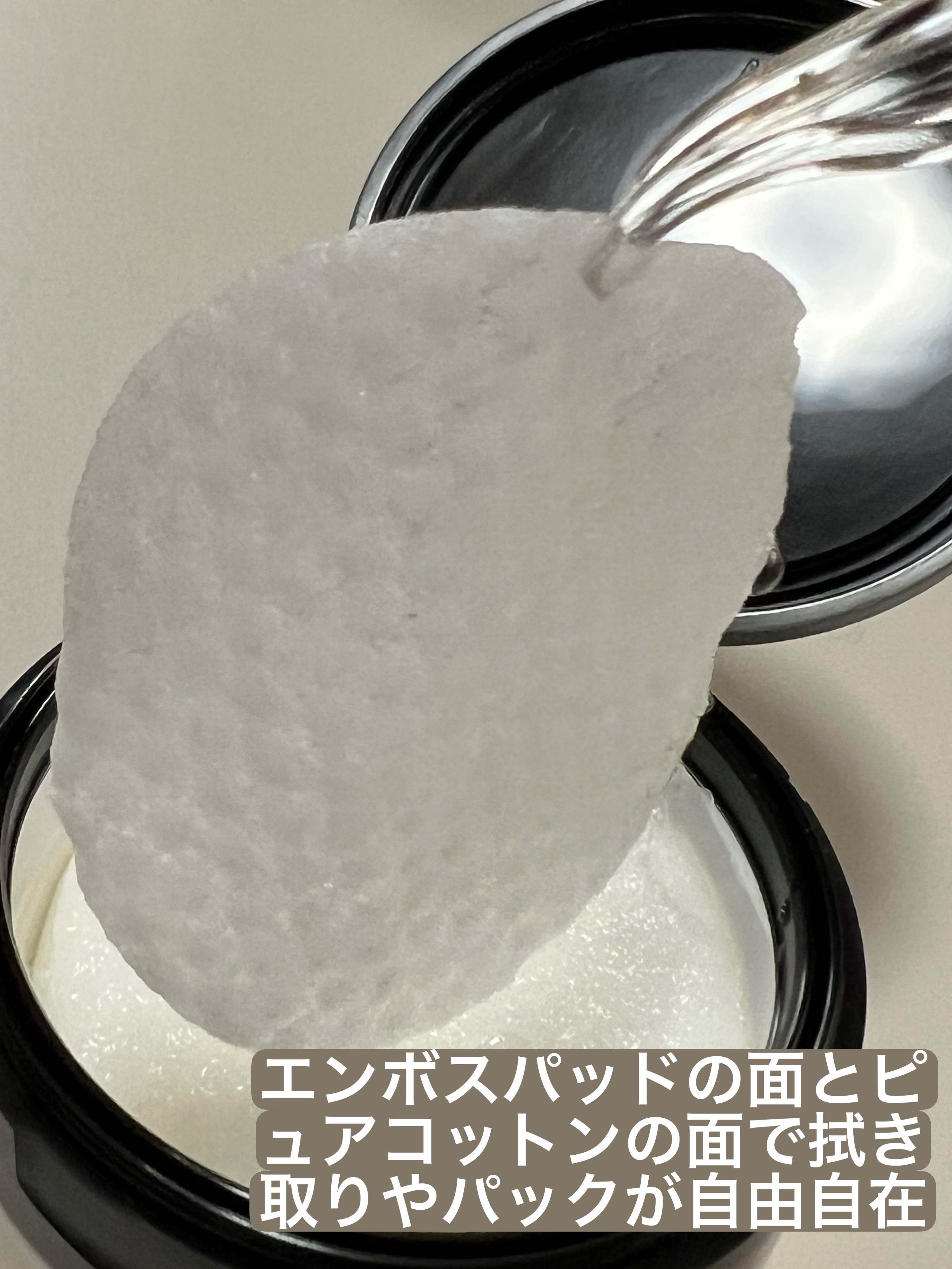 PHセンシティブトナーパッド/SAM'U/トナーパッドを使ったクチコミ（3枚目）